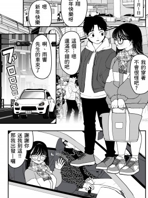 [どちゃくそはっぴー! (夢叶羽どどどちゃん)] 僕と彼女とご主人様の冬休み 2 [DL版] [中国翻訳]_44