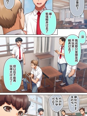 [STUDIOふあん (来鈍)] 生徒会長は催眠アプリを取り締まる。 [中国翻訳]_32