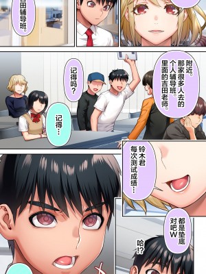 [STUDIOふあん (来鈍)] 生徒会長は催眠アプリを取り締まる。 [中国翻訳]_05