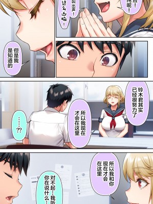 [STUDIOふあん (来鈍)] 生徒会長は催眠アプリを取り締まる。 [中国翻訳]_06