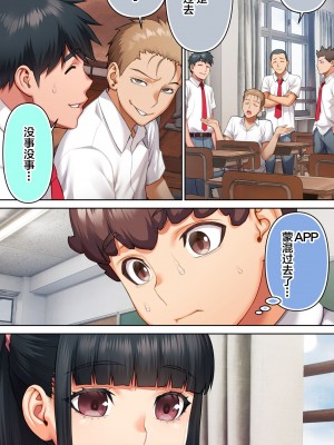 [STUDIOふあん (来鈍)] 生徒会長は催眠アプリを取り締まる。 [中国翻訳]_33