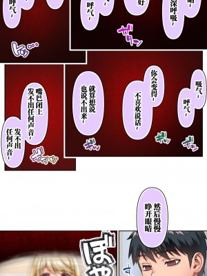 [STUDIOふあん (来鈍)] 生徒会長は催眠アプリを取り締まる。 [中国翻訳]_08