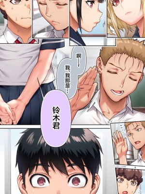 [STUDIOふあん (来鈍)] 生徒会長は催眠アプリを取り締まる。 [中国翻訳]_03