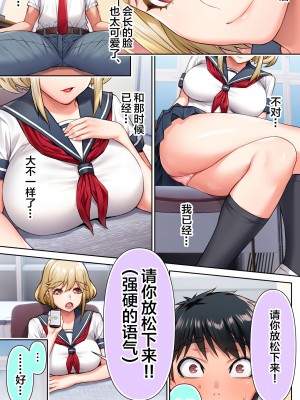 [STUDIOふあん (来鈍)] 生徒会長は催眠アプリを取り締まる。 [中国翻訳]_07