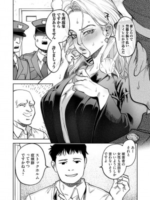 コミックマグナム Vol.169_053