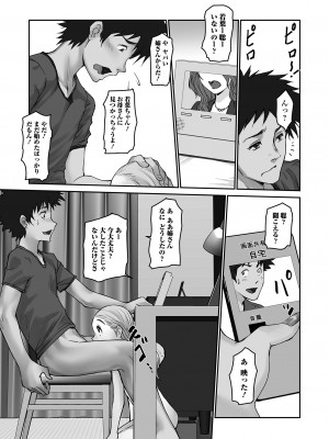 [アンソロジー] デジタルぷにぺどッ! Vol.27_007