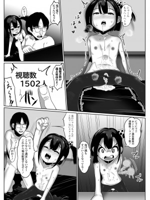 [アンソロジー] デジタルぷにぺどッ! Vol.27_097