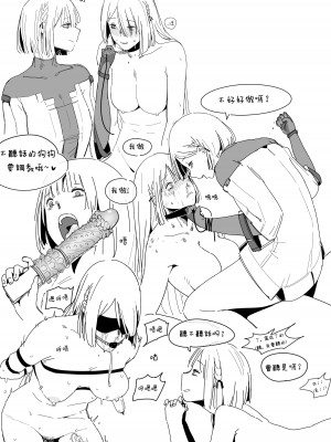 [HUQU] Crazy Dog Master (Girls Frontline) [ Decensored] [AKwoL烤肉组]_2