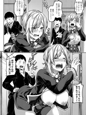 [双葉八重] エッチなナース達が個室で交尾してくれるって本当ですか！？ [DL版]_189