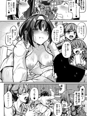 [双葉八重] エッチなナース達が個室で交尾してくれるって本当ですか！？ [DL版]_181