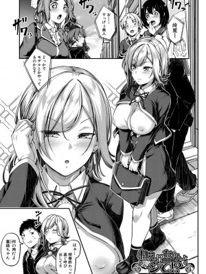 [双葉八重] エッチなナース達が個室で交尾してくれるって本当ですか！？ [DL版]_182