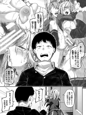 [双葉八重] エッチなナース達が個室で交尾してくれるって本当ですか！？ [DL版]_190