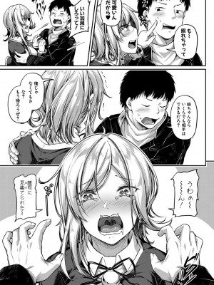 [双葉八重] エッチなナース達が個室で交尾してくれるって本当ですか！？ [DL版]_188