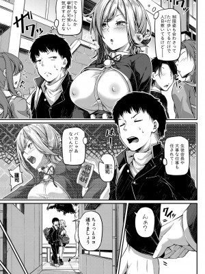 [双葉八重] エッチなナース達が個室で交尾してくれるって本当ですか！？ [DL版]_184