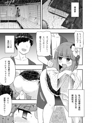 (例大祭20) [Public Punishment (コースター)] あきゅうちゃんまにあっくす (東方Project)_02