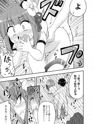 (例大祭20) [Public Punishment (コースター)] あきゅうちゃんまにあっくす (東方Project)_18