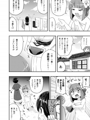 (例大祭20) [Public Punishment (コースター)] あきゅうちゃんまにあっくす (東方Project)_05