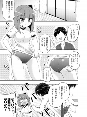 (例大祭20) [Public Punishment (コースター)] あきゅうちゃんまにあっくす (東方Project)_06