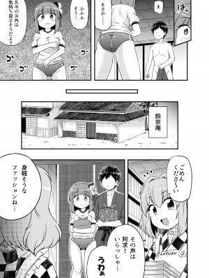(例大祭20) [Public Punishment (コースター)] あきゅうちゃんまにあっくす (東方Project)_08