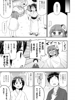 (例大祭20) [Public Punishment (コースター)] あきゅうちゃんまにあっくす (東方Project)_04