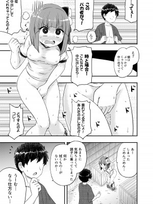 (例大祭20) [Public Punishment (コースター)] あきゅうちゃんまにあっくす (東方Project)_24