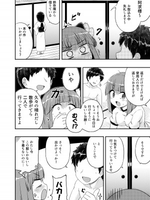 (例大祭20) [Public Punishment (コースター)] あきゅうちゃんまにあっくす (東方Project)_07