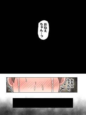 [たねや (たねひじり)] ぼくの好きなおねえちゃんは…_35