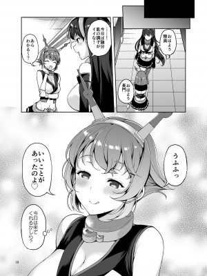 [アカペンギン (アサヒナヒカゲ)] ショタ提督が寝ている陸奥にイタズラする話 (艦隊これくしょん -艦これ-) [DL版]_15