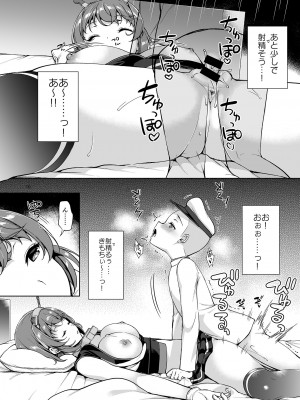 [アカペンギン (アサヒナヒカゲ)] ショタ提督が寝ている陸奥にイタズラする話 (艦隊これくしょん -艦これ-) [DL版]_09