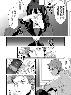 [橋本] 二人の秘め事 〜止まらない激情〜 (コミックグレープ Vol.105) [中国翻訳]_02