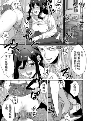 [橋本] 二人の秘め事 〜止まらない激情〜 (コミックグレープ Vol.105) [中国翻訳]_17