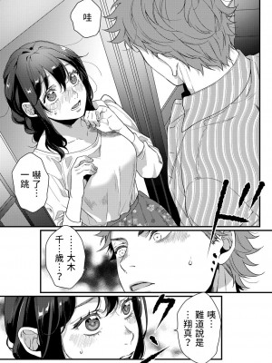 [橋本] 二人の秘め事 〜止まらない激情〜 (コミックグレープ Vol.105) [中国翻訳]_05