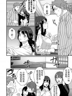 [橋本] 二人の秘め事 〜止まらない激情〜 (コミックグレープ Vol.105) [中国翻訳]_06