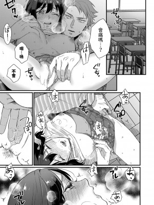 [橋本] 二人の秘め事 〜止まらない激情〜 (コミックグレープ Vol.105) [中国翻訳]_13