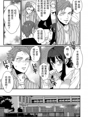 [橋本] 二人の秘め事 〜止まらない激情〜 (コミックグレープ Vol.105) [中国翻訳]_07