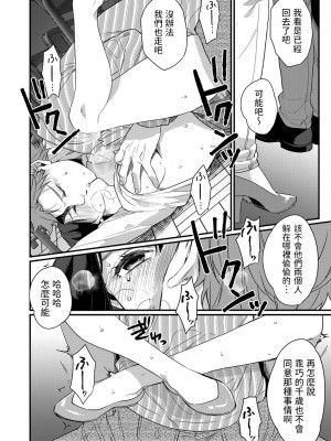 [橋本] 二人の秘め事 〜止まらない激情〜 (コミックグレープ Vol.105) [中国翻訳]_16