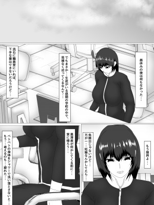 [お雑煮]女教師 篠崎リンの調教記録 第4話_02