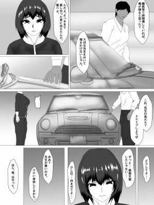 [お雑煮]女教師 篠崎リンの調教記録 第4話_04