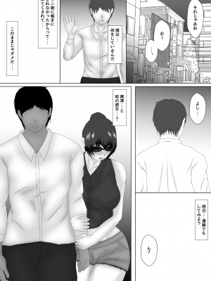 [お雑煮]女教師 篠崎リンの調教記録 第4話_34