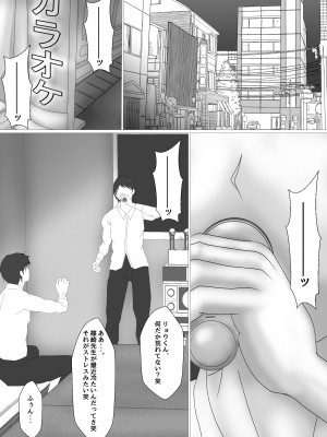 [お雑煮]女教師 篠崎リンの調教記録 第4話_11