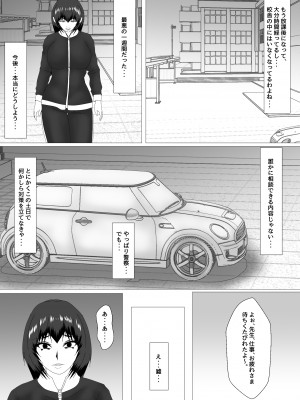 [お雑煮]女教師 篠崎リンの調教記録 第4話_03