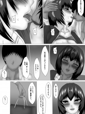 [お雑煮]女教師 篠崎リンの調教記録 第4話_10