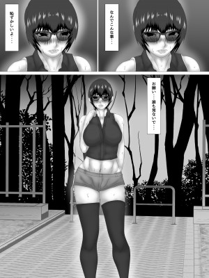 [お雑煮]女教師 篠崎リンの調教記録 第4話_14