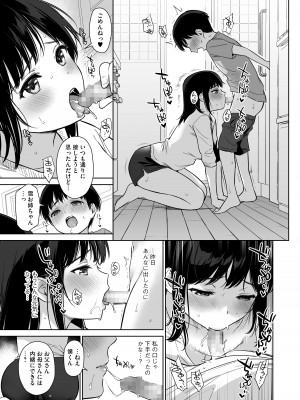 [あまくち少女 (うまくち醤油)] ないしょのはじめて _数年ぶりに逢った親戚の美人JK姉m妹にエッチの手解きされちゃいます_ [DL版]_26