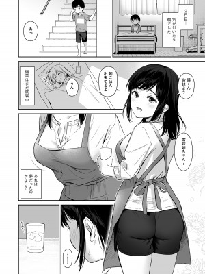 [あまくち少女 (うまくち醤油)] ないしょのはじめて _数年ぶりに逢った親戚の美人JK姉m妹にエッチの手解きされちゃいます_ [DL版]_25