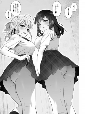 [あまくち少女 (うまくち醤油)] ないしょのはじめて _数年ぶりに逢った親戚の美人JK姉m妹にエッチの手解きされちゃいます_ [DL版]_76
