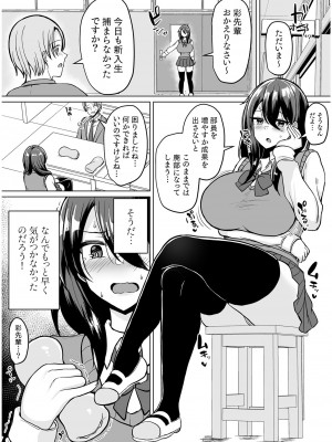 COMIC SPLINE Vol.2_257