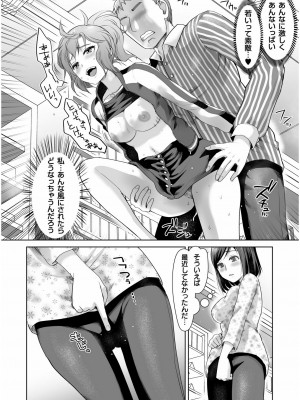 COMIC SPLINE Vol.2_354