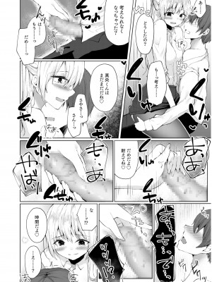 COMIC SPLINE Vol.2_308