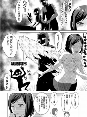 COMIC SPLINE Vol.2_352